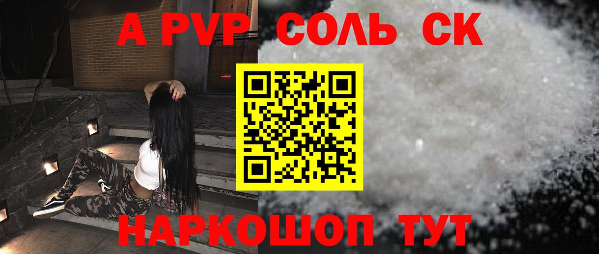 Ипатово  как найти закладки  Alpha PVP СК КРИС  Вход с VPN  APVP СК 
