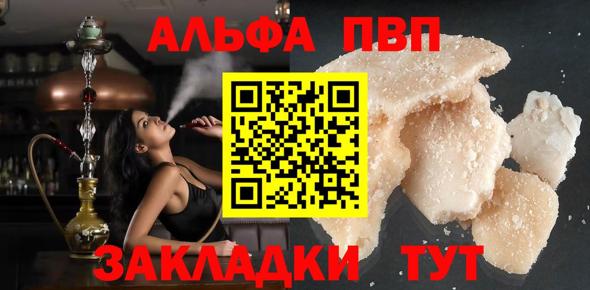 A PVP кристаллы Ипатово