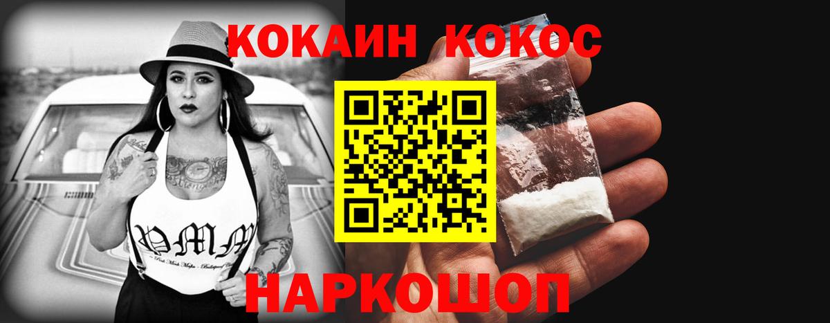 КОКАИН  КОКАИН Боливия  Ипатово  Вход с VPN  КОКАИН Колумбийский 