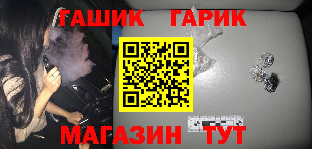 Гашиш гарик  Гашиш ice o lator  Ипатово  Вход с VPN 