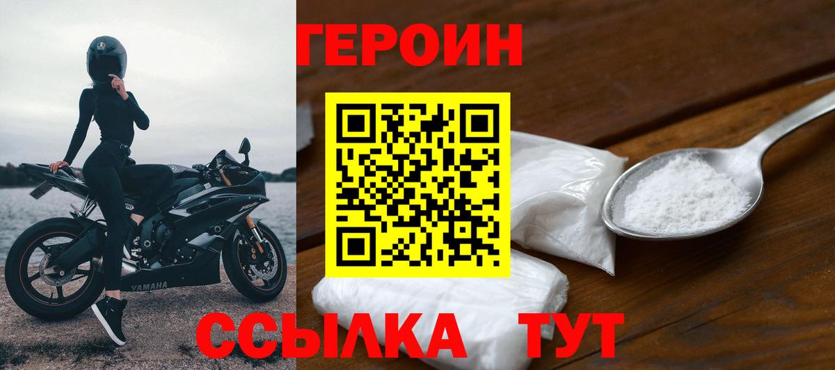 ГЕРОИН VHQ Ипатово