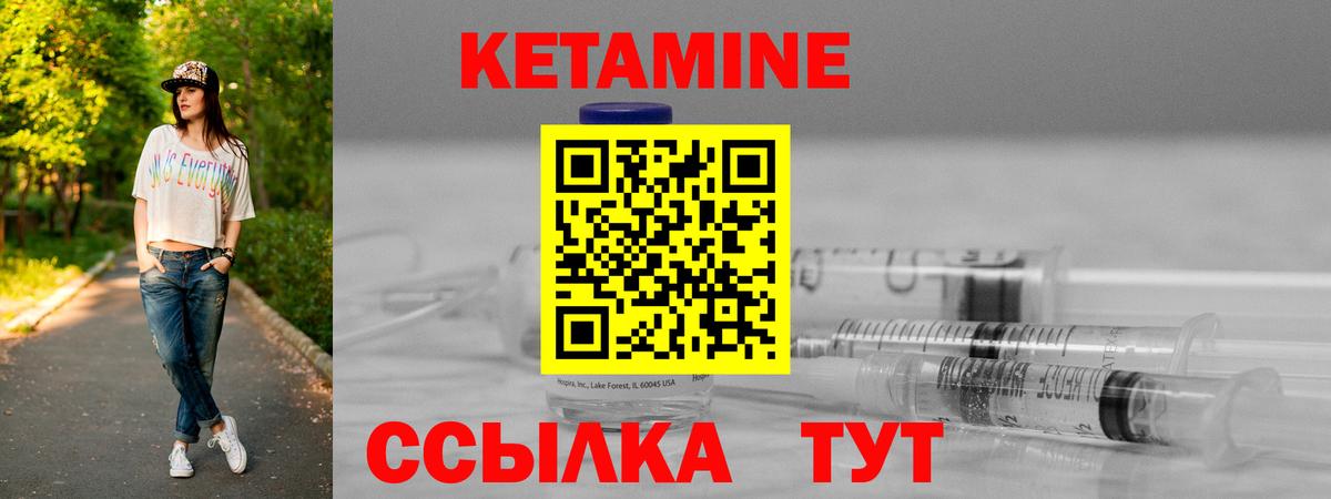 КЕТАМИН ketamine  Вход с VPN  Ипатово 