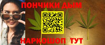 каннабис Бийск