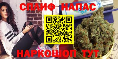 каннабис Бийск