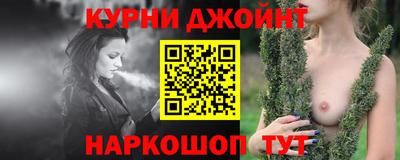 каннабис Бийск