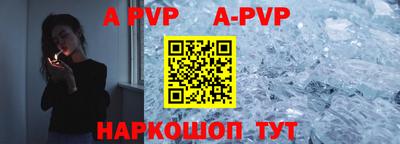 ALPHA PVP Берёзовский