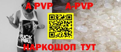 ALPHA PVP Берёзовский