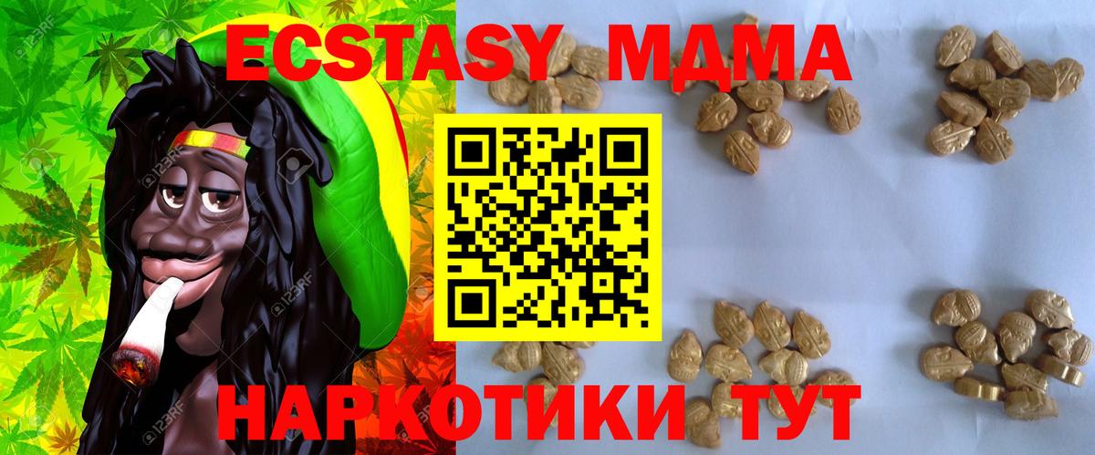 Ипатово  MDMA Molly  MDMA crystal  MDMA  Вход с VPN 