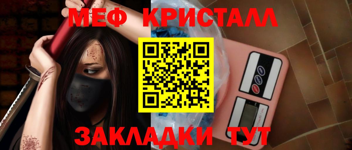 Меф мяу мяу  Вход с VPN  Меф  Ипатово  МЕФ мука 