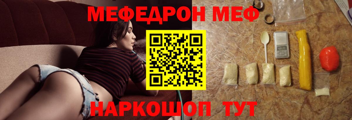 МЕФ  Ипатово