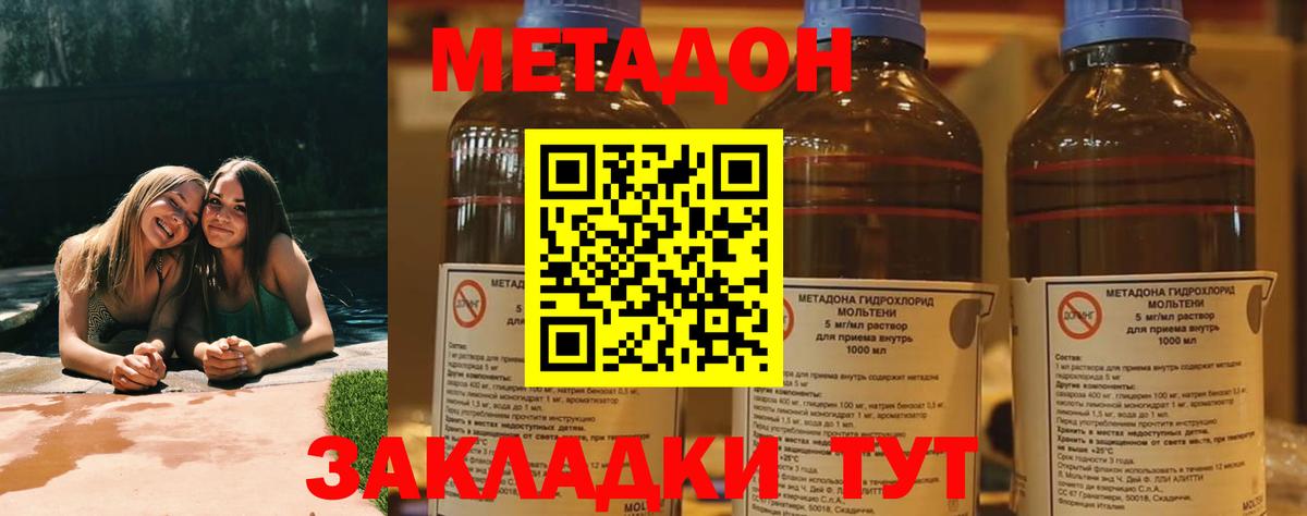 Ипатово  МЕТАДОН белоснежный  Вход с VPN 