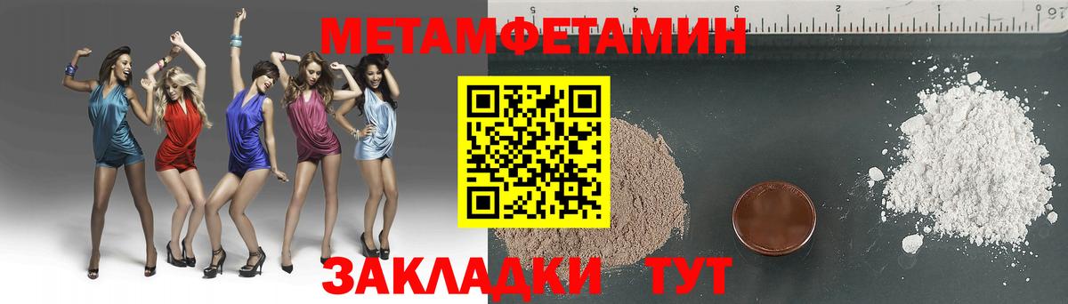 Ипатово  Первитин пудра  Вход с VPN 