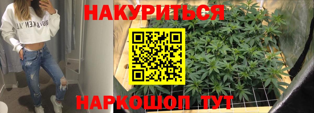 Бошки Шишки White Widow  Вход с VPN  Ипатово  Бошки марихуана планчик  Канабис OG Kush 